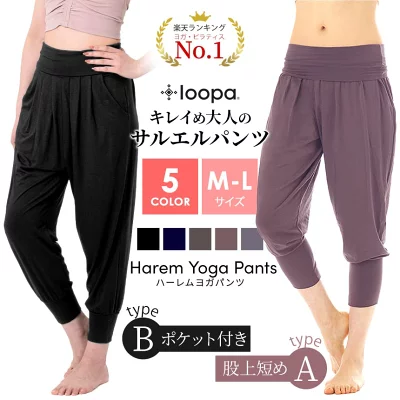 【Loopa】ハーレムパンツ