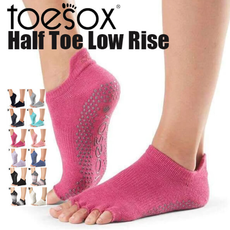 【ToeSox】Low Rise  つま先無しタイプ  Grip Half Toe