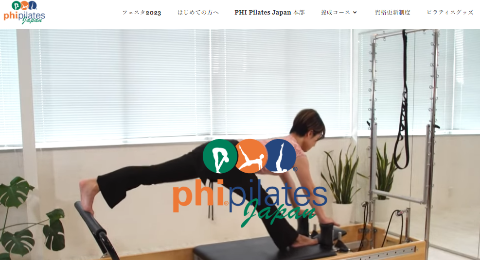 ⑤ PHI Pilates（ピーエイチアイピラティス）